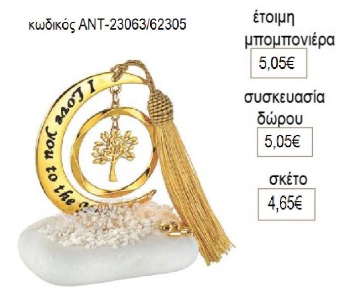 δέντρο ζωής σε κύκλο σε φεγγάρι ευχών πάνω σε βότσαλο αντ 23063