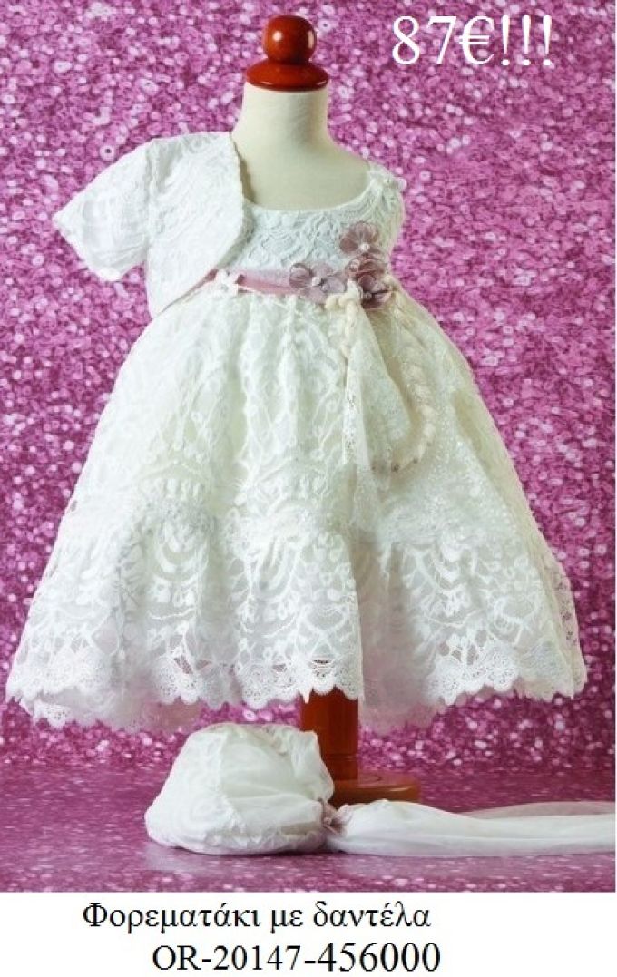ΦΟΡΕΜΑΤΑΚΙ ΒΑΠΤΙΣΤΙΚΟ ΜΕ ΔΑΝΤΕΛΑ OR-20147-456000