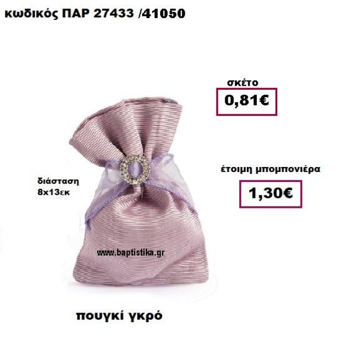 ΠΟΥΓΚΙ  ΓΚΡΟ ΛΙΛΑ ΠΑΡ-27433