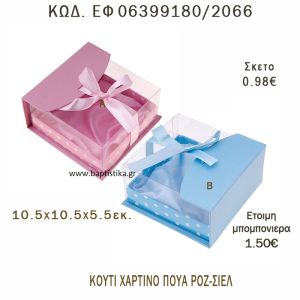 ΚΟΥΤΙ ΧΑΡΤΙΝΟ ΠΟΥΑ ΡΟΖ - ΣΙΕΛ ΜΠΟΜΠΟΝΙΕΡΑ - ΔΩΡΟ EF-06399180-2066