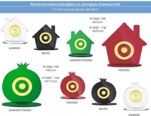 ΓΟΥΡΙΑ 2022 PLEXIGLASS ΣΤΟΙΧΕΙΑ ΣΕ PLEXIGLASS ΒΑΣΗ ΣΕΛΙΔΑ 63
