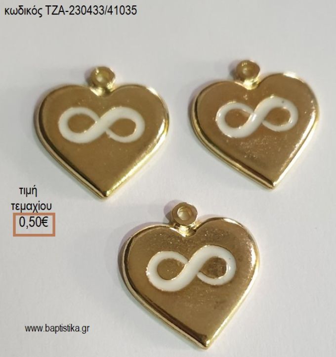 ΚΑΡΔΙΑ ΜΕ ΑΠΕΙΡΟ ΕΠΙΧΡΥΣΟ ΜΕΤΑΛΛΙΚΟ για μπομπονιέρες - δώρα πα΄ρτυ - φτιάξτο μόνος σου ΤΖΑ-230433/41035 0.50€!!!
