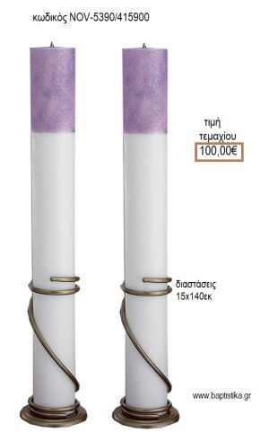 ΛΑΜΠΑΔΑ ΓΑΜΟΥ ΚΟΥΦΙΟ ΚΕΡΙ ΜΕ ΓΚΛΙΤΕΡ ΜΩΒ ΛΙΛΑ NOV-ΚΟΥΦΙΟ ΚΕΡΙ ΜΕ ΓΚΛΙΤΕΡ ΜΩΒ ΛΙΛΑ 5390/415900 100.00€!!!