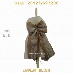 ΦΙΟΓΚΟΣ ΛΑΜΠΑΔΑ ΒΑΠΤΙΣΗΣ 20125/693200