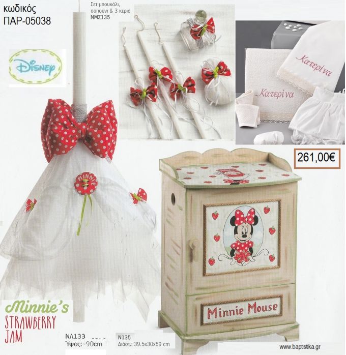 ΜINY ΜΙΝΝΙΕ STRAWBERRY βαπτιστικό σετ DISNEY με ΞΥΛΙΝΟ ΚΟΥΤΙ ΕΠΙΠΛΟ ΠΑΡ-05038 261.00€!!!