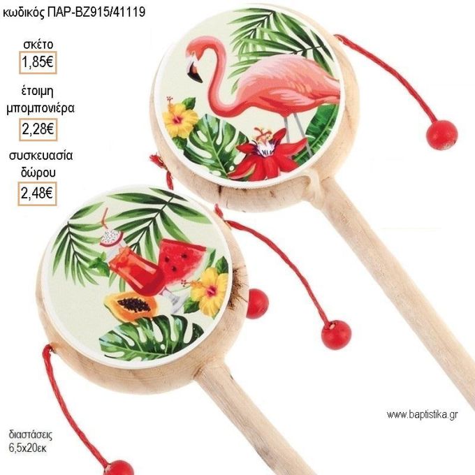 ΦΛΑΜΙΝΓΚΟ ΞΥΛΙΝΟ ΤΥΜΠΑΝΑΚΙ ΔΥΟ ΟΨΕΩΝ ΜΕ ΑΥΤΟΚΟΛΛΗΤΟ  για μπομπονιέρες - δώρα πάρτυ - εορτών - γέννησης - γούρια - φτιάξτο μόνος σου ΠΑΡ-ΒΖ915/41119 1.85€!!!