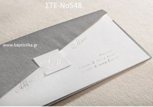 ΠΡΟΣΚΛΗΤΗΡΙΟ ΓΑΜΟΥ ΣΤΕ-ΝΟ548