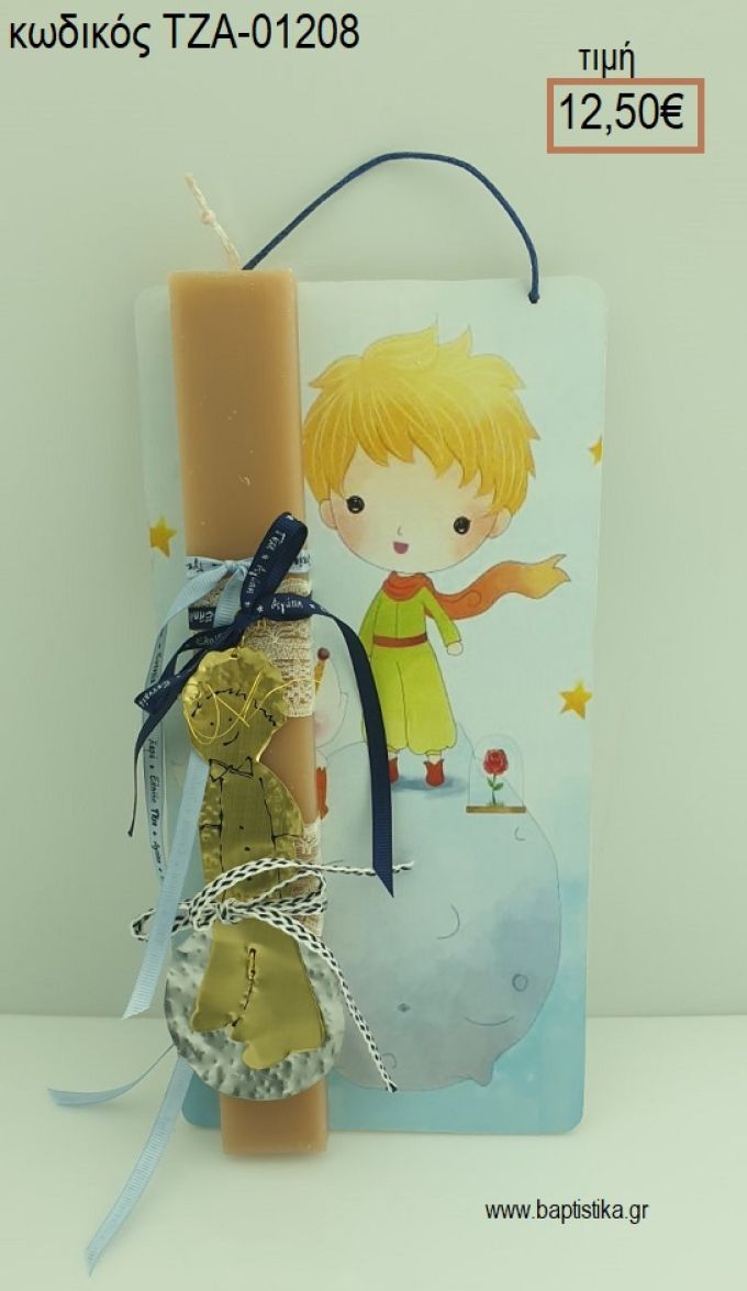 ΜΙΚΡΟΣ ΠΡΙΓΚΙΠΑΣ ΟΡΕΙΧΑΛΚΙΝΟ ΠΑΣΧΑΛΙΝΗ ΛΑΜΠΑΔΑ ΣΕ ΞΥΛΙΝΗ ΠΛΑΤΗ ΜΕ ΣΧΕΔΙΟ ΜΙΚΡΟΣ ΠΡΙΓΚΙΠΑΣ ΤΖΑ-01208 12.50€!!!