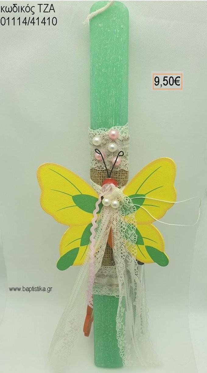 ΠΕΤΑΛΟΥΔΑ ΠΑΣΧΑΛΙΝΗ ΛΑΜΠΑΔΑ ΧΕΙΡΟΠΟΙΗΤΗ ΜΕ ΞΥΛΙΝΟ ΑΝΤΙΚΕΙΜΕΝΟ ΜΕ ΔΑΝΤΕΛΕΣ ΚΑΙ ΠΕΡΛΕΣ ΤΖΑ-01114/41410 9.50€!!!!