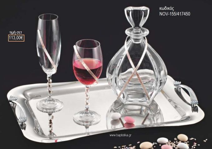 ΣΕΤ ΓΑΜΟΥ ΚΑΡΑΦΑ ΚΑΙ ΠΟΤΗΡΙ ΔΙΣΚΟΣ ΜΕ ΣΧΕΔΙΟ ΒΕΡΓΑ ΣΦΥΡΗΛΑΤΗ NOV-155/417450 113.00€!!!