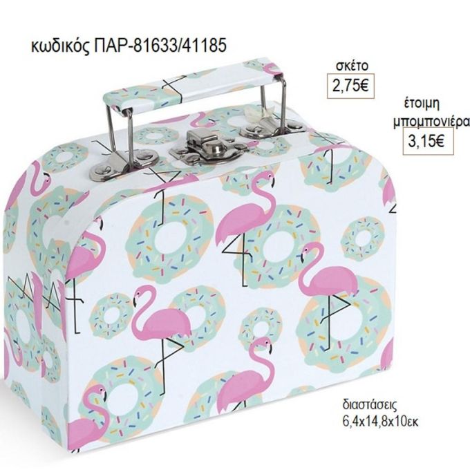 φλαμίνγκο χάρτινο βαλιτσάκι παρ 81633
