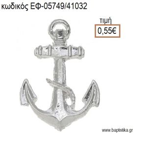 ΑΓΚΥΡΑ ΜΕ ΣΧΕΔΙΟ ΜΕΤΑΛΛΙΚΗ ΕΠΑΡΓΥΡΗ accessories για μπομπονιέρες - δώρα ΕΦ-05749/41032 0.55€!!!