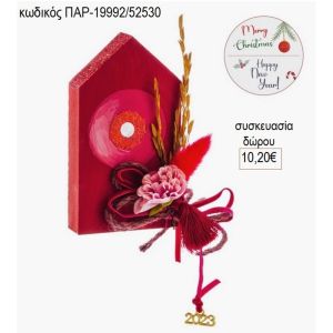 σπιτάκι ξύλινο κόκκινο με μάτι παρ 19992