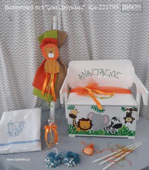 ΖΩΑ ΖΟΥΓΚΛΑΣ βαπτιστικό σετ με ΞΥΛΙΝΟ ΠΑΓΚΑΚΙ ΠΟΥ ΓΙΝΕΤΑΙ ΘΡΑΝΙΟ ΤΖΑ-221799 205€!!!