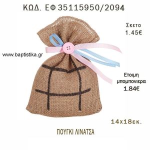 ΠΟΥΓΚΙ  ΛΙΝΑΤΣΑ ΜΕ ΓΡΑΜΜΕΣ  φτιάξτο μόνος - υλικά για μπομπονιέρες  ΕΦ 35115950/2094