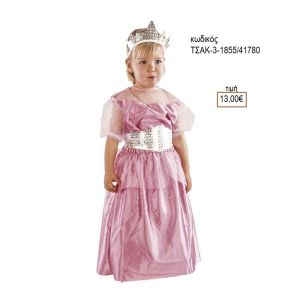 ΠΡΙΓΚΙΠΙΣΣΑ ΑΠΟΚΡΙΑΤΙΚΗ ΣΤΟΛΗ