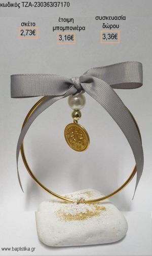 ΕΙΚΟΝΑ ΣΕ ΚΥΚΛΟ ΕΠΙΧΡΥΣΟ ΠΑΝΩ ΣΕ ΒΟΤΣΑΛΟ για μπομπονιέρες - δώρα πάρτυ - εορτών - γέννησης - γούρια - φτιάξτο μόνος σου ΤΖΑ-230363/37170 2.73€!!!