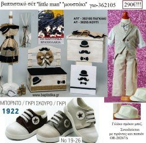 ΜΟΥΣΤΑΚΙ LITTLE MAN πλήρες βαπτιστικό σετ με ΞΥΛΙΝΟ ΚΟΥΤΙ Η' ΞΥΛΙΝΟ ΠΑΓΚΑΚΙ ΓΙΟ-362105 290€!!!