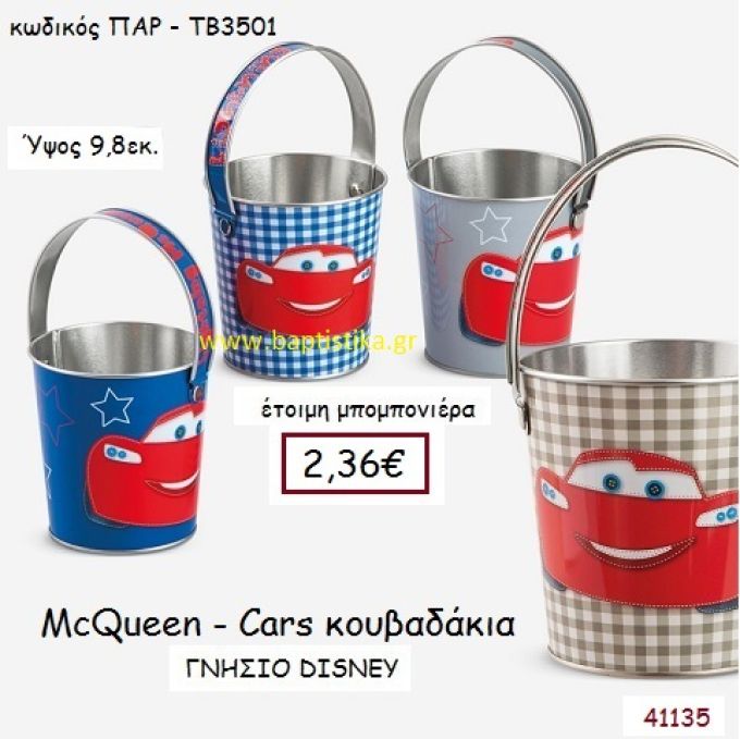 MC QUEEN - CARS κουβαδάκια γνήσιο disney μπομπονιέρα Βάπτισης ΠΑΡ-ΤΒ3501