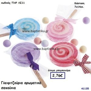 ΣΑΠΟΥΝΙΑ ΑΡΩΜΑΤΙΚΑ μπομπονιέρα Βάπτισης ΠΑΡ-ΛΣ11