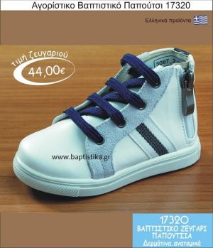 ΠΑΠΟΥΤΣΙ ''gorgino'' δερμάτινο-ανατομικό 17320