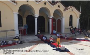 ΠΕΙΡΑΤΕΣ-ΓΟΡΓΟΝΕΣ-ΚΑΡΑΒΙΑ ΣΤΟΛΙΣΜΟΣ ΒΑΠΤΙΣΗΣ ΣΤΟΝ Ι.Ν ΑΓ.ΓΕΩΡΓΙΟΥ ΣΤΗΝ ΕΛΕΥΣΙΝΑ ΡΟΥΛ-9017  170€!!!