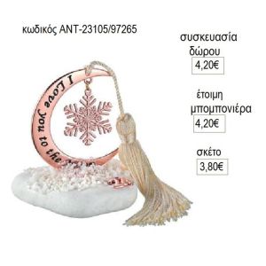 νιφάδα ροζ χρυσό κρεμαστό σε φεγγάρι πάνω σε βότσαλο αντ 23105