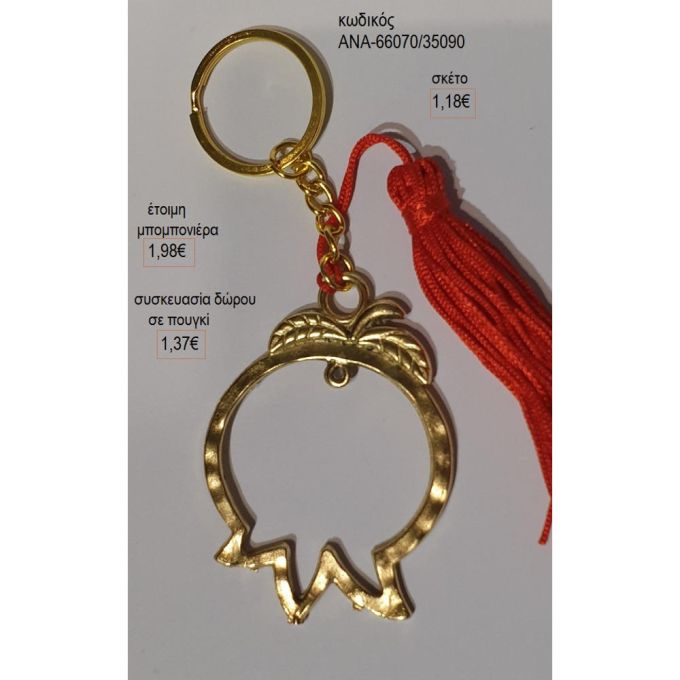 ρόδι επίχρυσο περίγραμμα μπρελοκ τζα 66070