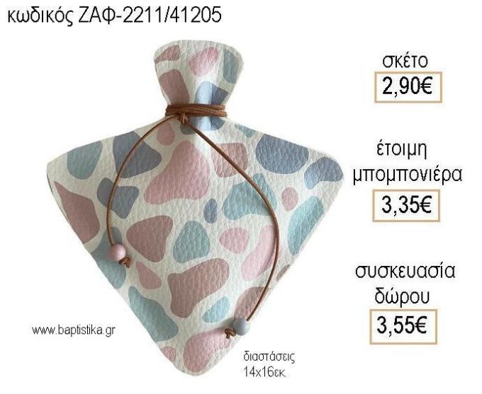 ΣΒΟΥΡΑ ΜΕ ΣΧΕΔΙΑ ΔΕΡΜΑΤΙΝΗ για μπομπονιέρες - δώρα πάρτυ - εορτών - γέννησης - γούρια - φτιάξτο μόνος σου ΖΑΦ-2211/41205 2.90€!!!