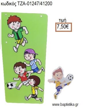 ΠΟΔΟΣΦΑΙΡΙΣΤΗΣ ΞΥΛΙΝΗ ΠΛΑΤΗ ΚΑΙ ΞΥΛΙΝΟ ΚΟΠΤΙΚΟ για λαμπάδα πασχαλινή ΤΖΑ-01247/41200 7.50€!!!