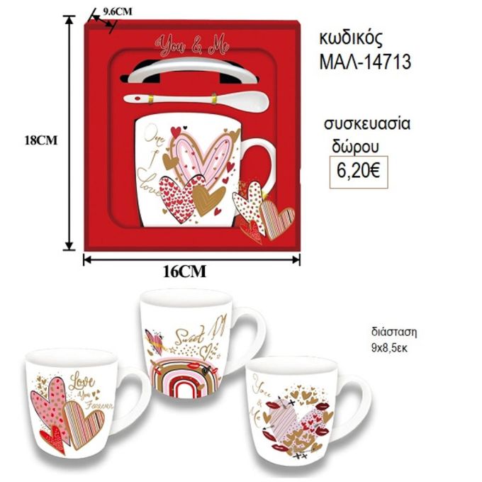 κούπα καρδιές χρυσό ροζ χρώμα και κουταλάκι μαλ 14713