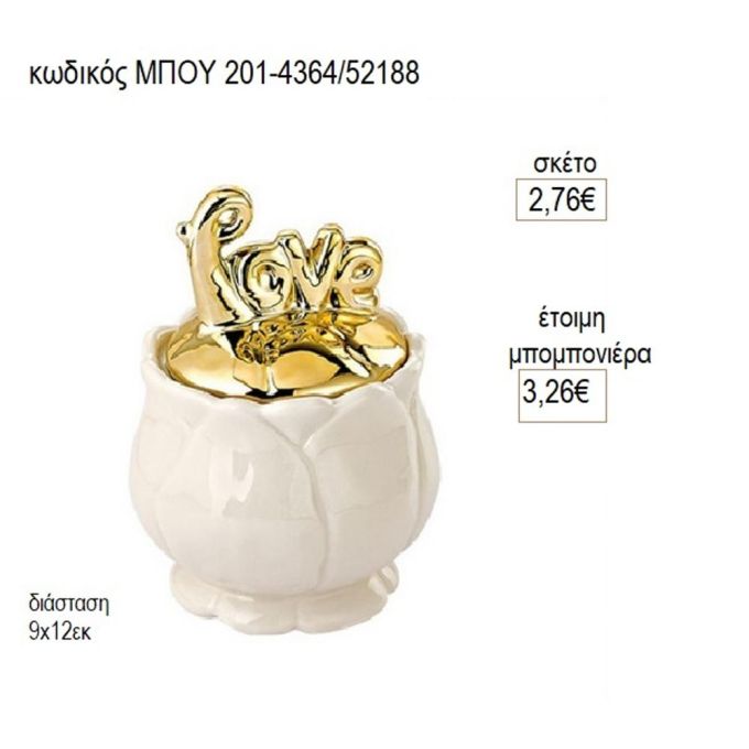 μπιζουτιέρα πορσελάνινη με χρυσό love μπου 4364