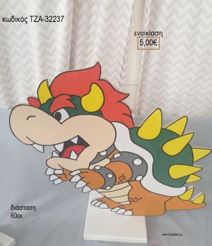 BOWSER SUPER MARIO ΣΟΥΠΕΡ ΜΑΡΙΟ ΞΥΛΙΝΗ ΦΙΓΟΥΡΑ για ενοικίαση ΤΖΑ-32237 5.00€!!!
