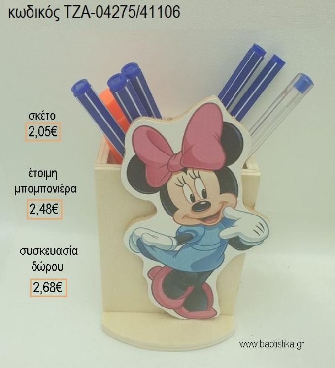 ΜΙΝΥ MINNIE ΡΟΖ ΦΙΟΓΚΟΣ ΞΥΛΙΝΟ ΚΟΠΤΙΚΟ ΣΕ ΞΥΛΙΝΗ ΜΟΛΥΒΟΘΗΚΗ για μπομπονιέρες - δώρα πάρτυ - εορτών - γέννησης - γούρια - φτιάξτο μόνος σου ΤΖΑ-04275/41106 2.05€!!!