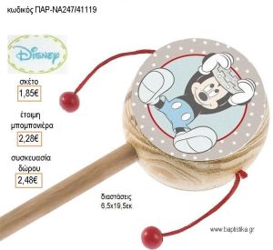 ΜΙΚΥ MICKEY PRINCE ΞΥΛΙΝΟ ΤΥΜΠΑΝΑΚΙ ΔΥΟ ΟΨΕΩΝ ΜΕ ΑΥΤΟΚΟΛΛΗΤΟ για μπομπονιέρες - δώρα πάρτυ - εορτών - γέννησης - γούρια - φτιάξτο μόνος σου ΠΑΡ-ΝΑ247/41119 1.85€!!!