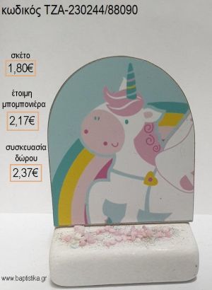 ΜΟΝΟΚΕΡΟΣ ΞΥΛΙΝΟ ΚΟΠΤΙΚΟ ΠΑΝΩ ΣΕ ΜΑΡΜΑΡΟ για μπομπονιέρες - δώρα πάρτυ - εορτών - γέννησης - γούρια - φτιάξτο μόνος σου ΤΖΑ-230244/88090 1.80€!!!