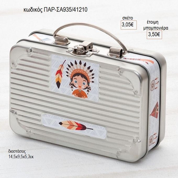 ινδιάνος μεταλλικό βαλιτσάκι με αυτοκόλλητο παρ σα935