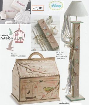 ΠΟΥΛΑΚΙΑ βαπτιστικό σετ DISNEY με ΞΥΛΙΝΟ ΚΟΥΤΙ - ΕΠΙΠΛΟ ΠΑΡ-05049 273.00€!!!