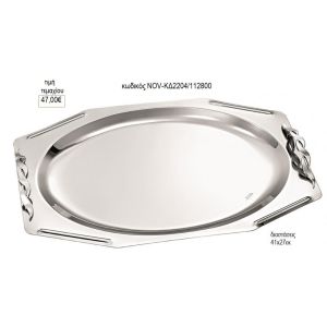 δίσκος γάμου πολύγωνο inox με πλεξούδα χερούλια nov κδ2204