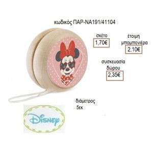 ΜΙΝΥ MINNIE TRAVEL ΑΥΤΟΚΟΛΛΗΤΟ ΣΕ ΞΥΛΙΝΟ ΓΙΟ ΓΙΟ για μπομπονιέρες - δώρα πάρτυ - εορτών - γέννησης - γούρια - φτιάξτο μόνος σου ΠΑΡ-ΝΑ191/41087 1.50€!!!