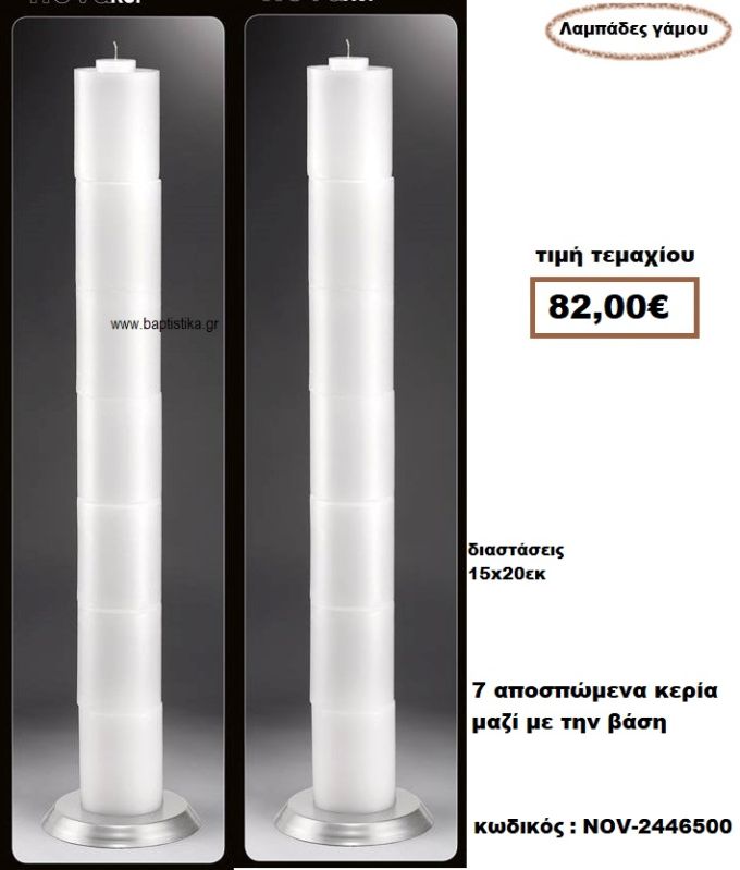 ΛΑΜΠΑΔΑ- ΚΕΡΙΑ ΓΑΜΟΥ 7 ΑΠΟΣΠΩΜΕΝΑ ΚΕΡΙΑ ΜΕ ΒΑΣΗ NOV-2446500