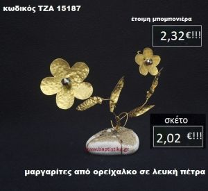 ΛΟΥΛΟΥΔΙΑ ΟΡΕΙΧΑΛΚΙΝΑ ΣΕ ΒΡΑΧΟ ΘΑΛΑΣΣΗΣ ΤΖΑ-15187