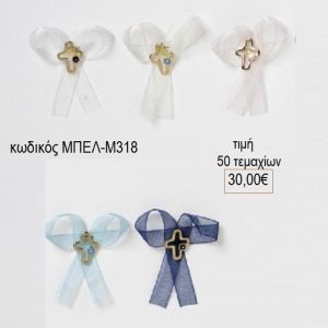 μαρτυρικά καρφίτσα με σταυρό με ματάκι μπελ μ318