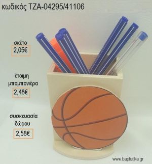 ΜΠΑΛΑ ΜΠΑΣΚΕΤ ΞΥΛΙΝΟ ΚΟΠΤΙΚΟ ΣΕ ΞΥΛΙΝΗ ΜΟΛΥΒΟΘΗΚΗ για μπομπονιέρες - δώρα πάρτυ - εορτών - γέννησης - γούρια - φτιάξτο μόνος σου ΤΖΑ-04295/41106 2.05€!!!