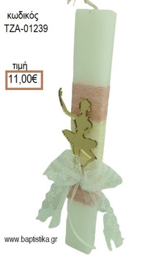 ΝΕΡΑΙΔΑ PLEXIGLASS ΧΡΥΣΟ ΠΑΣΧΑΛΙΝΗ ΛΑΜΠΑΔΑ ΤΖΑ-01239 11.00€!!!