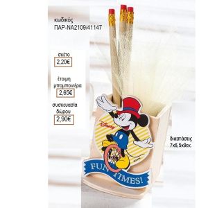 ΜΙΚΥ MICKEY CARNIVAL ΞΥΛΙΝΟ ΚΟΠΤΙΚΟ ΣΕ ΞΥΛΙΝΗ ΜΟΛΥΒΟΘΗΚΗ