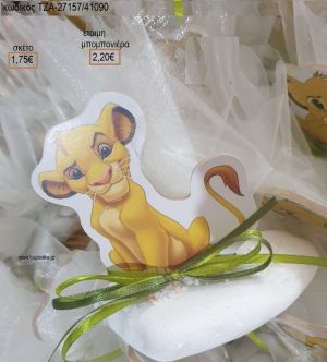 LION KING ΞΥΛΙΝΟ ΣΕ ΒΟΤΣΑΛΟ για μπομπονιέρες βάπτισης ΤΖΑ-27157/41090 2.20€!!!