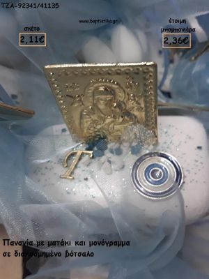 ΠΑΝΑΓΙΑ ΜΕ ΜΑΤΑΚΙ ΚΑΙ ΜΟΝΟΓΡΑΜΜΑ ΣΕ ΒΟΤΣΑΛΟ ΓΙΑ ΜΠΟΜΠΟΝΙΕΡΕΣ ΒΑΠΤΙΣΗΣ - ΔΩΡΑ ΕΟΡΤΩΝ - ΠΑΡΤΥ - ΓΕΝΝΗΣΗΣ ΤΖΑ-92341/41135 2.36€!!!