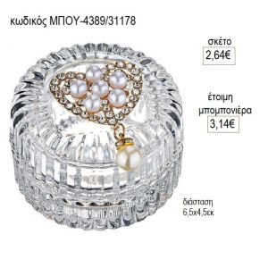 μπιζουτιέρα γυάλινη με καρδιά μπου 4389