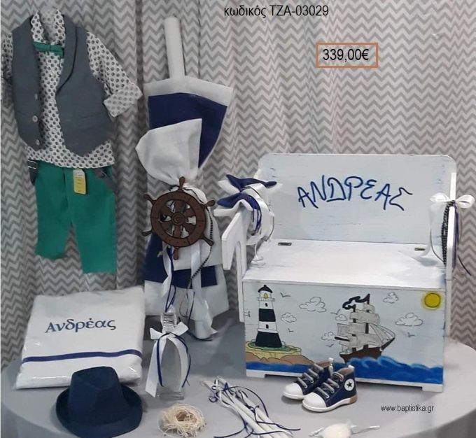 ΝΑΥΤΙΚΟ πλήρες βαπτιστικό σετ με ΠΑΓΚΑΚΙ ΠΟΥ ΓΙΝΕΤΑΙ ΘΡΑΝΙΟ ΤΖΑ-03029 339.00€!!!